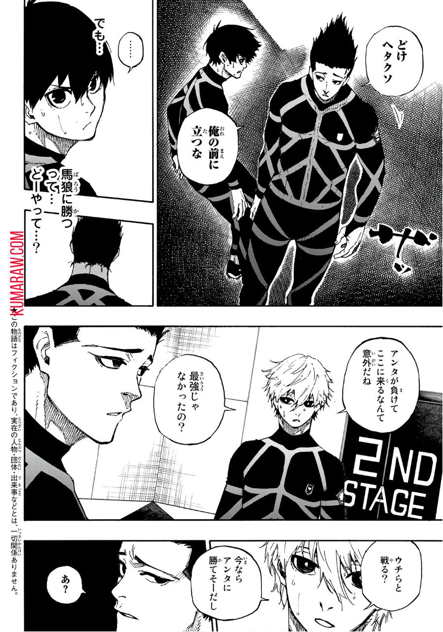 ブルーロック - raw - 第50話 - https://jpee.aabb.to/JPEE/7904/eisy5idmksi.jpg