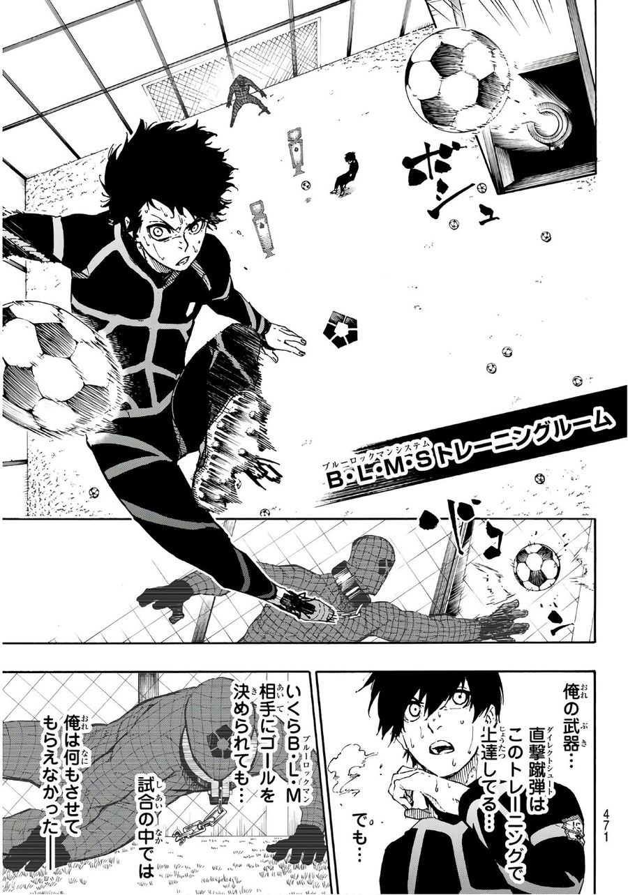 ブルーロック - raw - 第50話 - https://jpee.aabb.to/JPEE/7904/iifvqmnmqum.jpg
