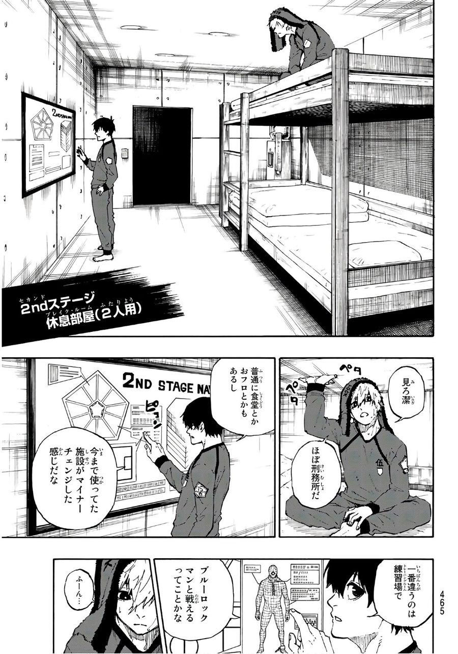ブルーロック - raw - 第50話 - https://jpee.aabb.to/JPEE/7904/ioc1ozxbq02.jpg