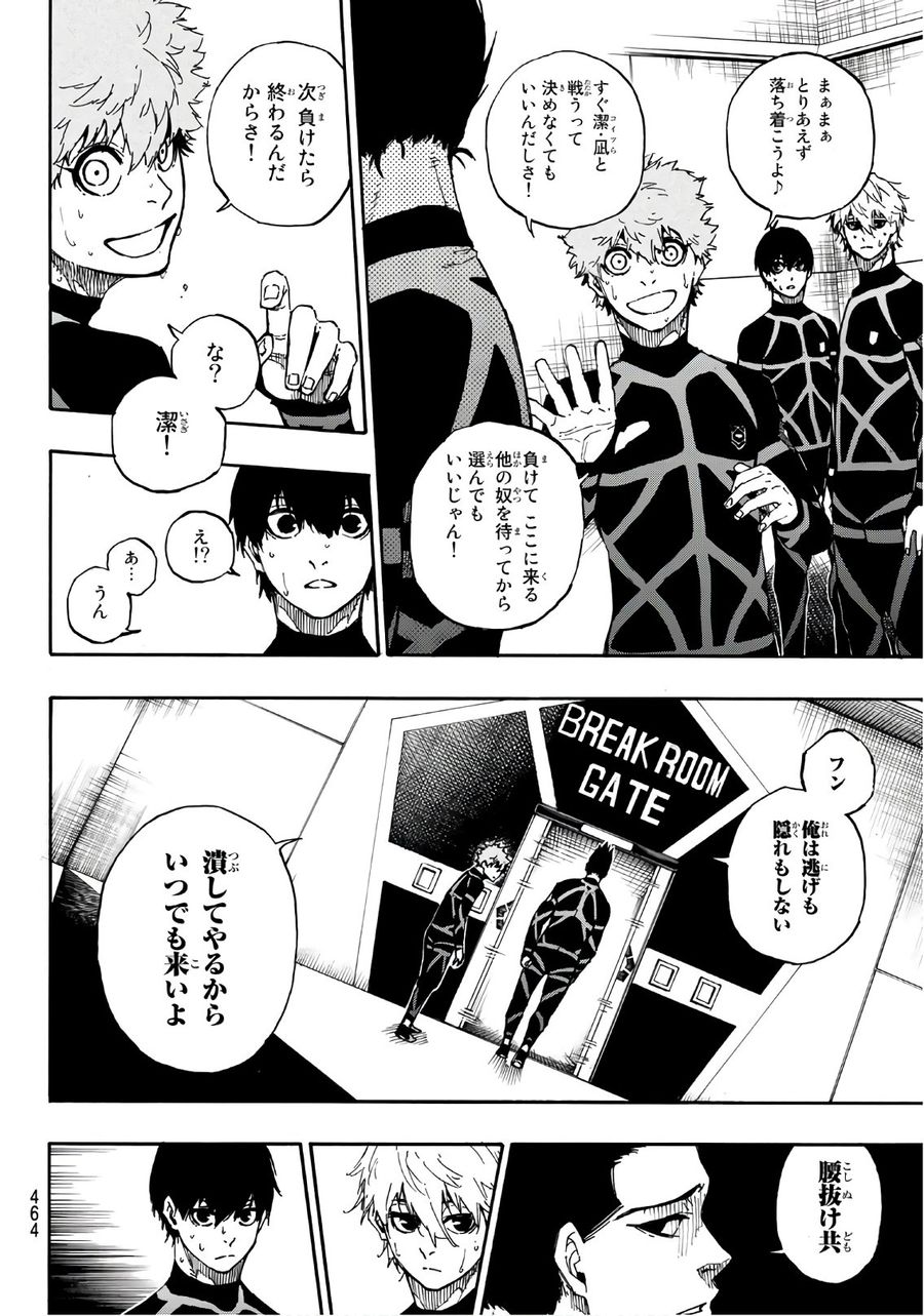 ブルーロック - raw - 第50話 - https://jpee.aabb.to/JPEE/7904/jt0r3ij0ic0.jpg