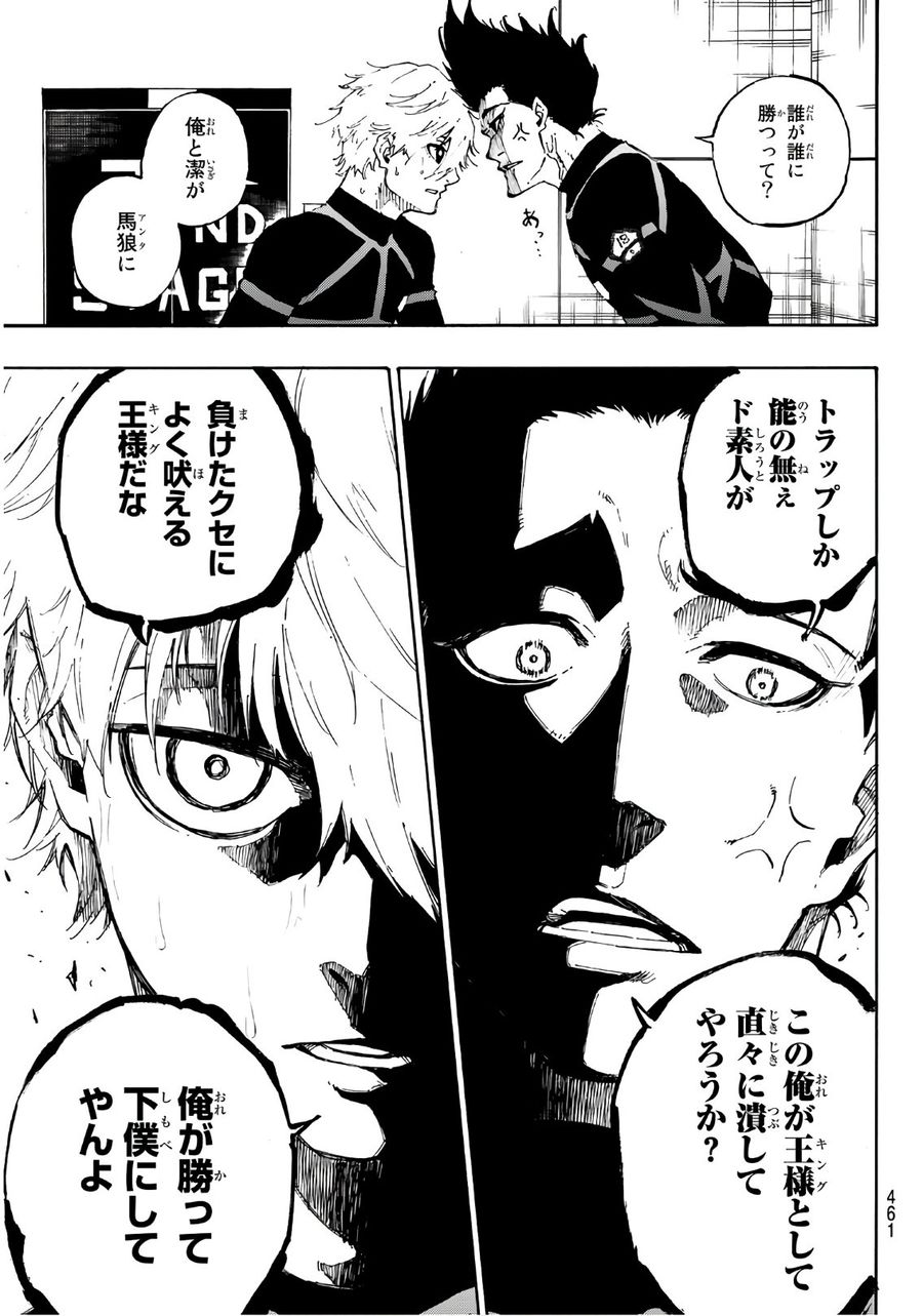 ブルーロック - raw - 第50話 - https://jpee.aabb.to/JPEE/7904/mhnylp4fxqm.jpg
