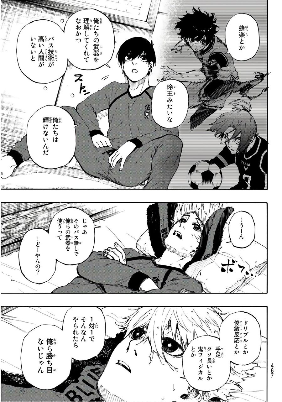 ブルーロック - raw - 第50話 - https://jpee.aabb.to/JPEE/7904/r5gbi54fupt.jpg