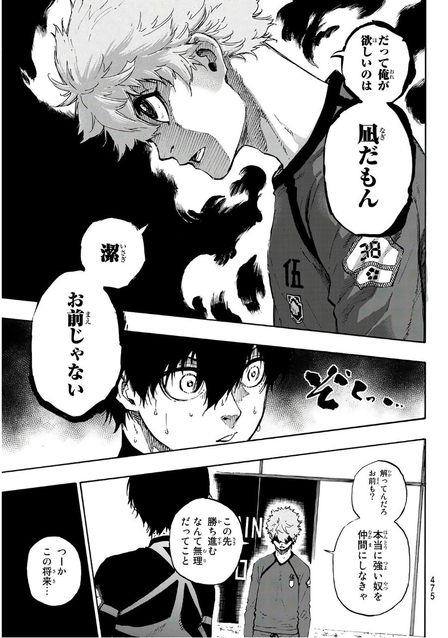 ブルーロック - raw - 第50話 - https://jpee.aabb.to/JPEE/7904/rmoh50eeiym.jpg