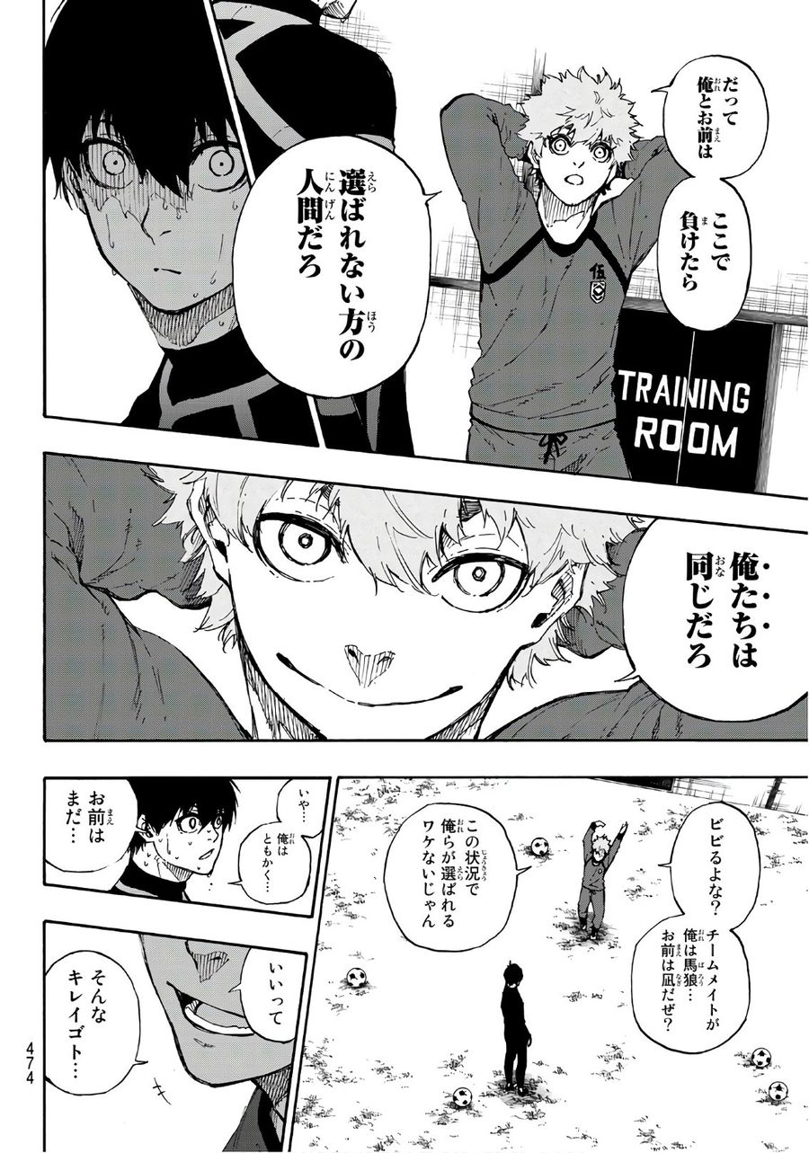 ブルーロック - raw - 第50話 - https://jpee.aabb.to/JPEE/7904/sq1ueszqhxw.jpg
