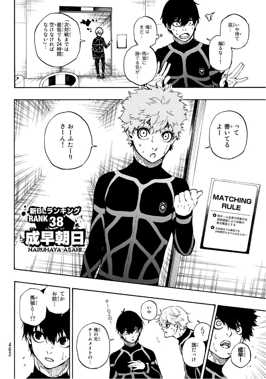 ブルーロック - raw - 第50話 - https://jpee.aabb.to/JPEE/7904/vyf3fncyuop.jpg