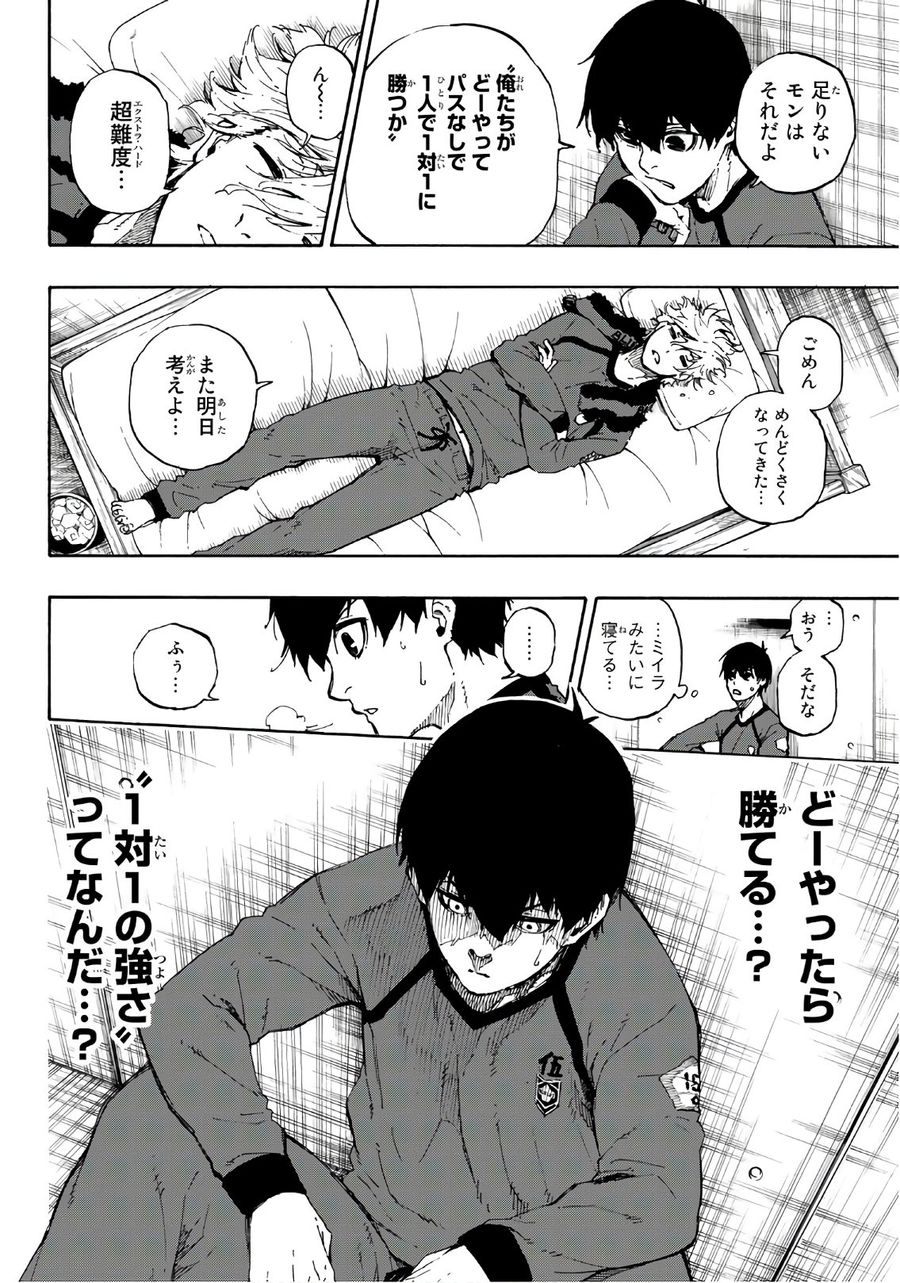 ブルーロック - raw - 第50話 - https://jpee.aabb.to/JPEE/7904/xbhu3rsi4oh.jpg