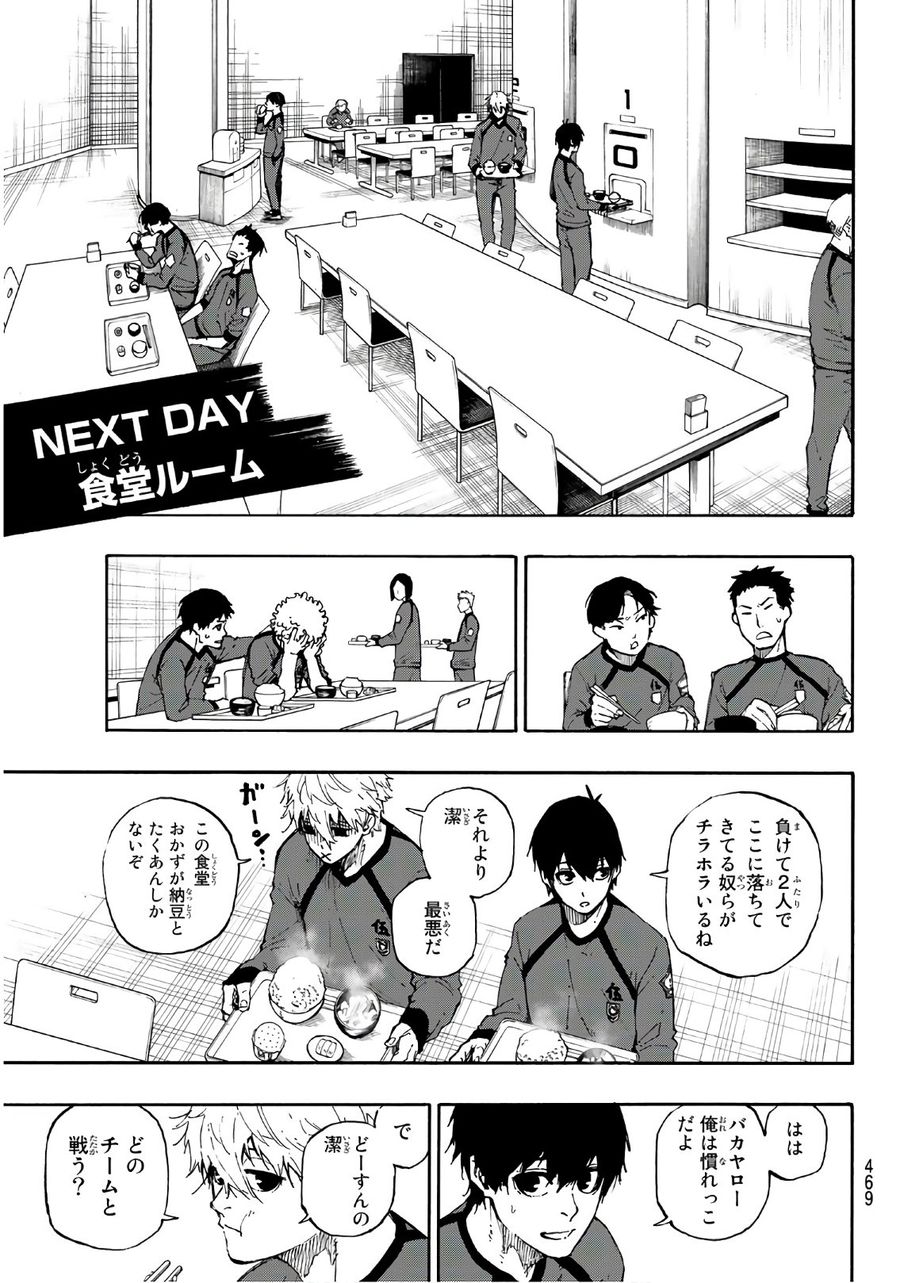 ブルーロック - raw - 第50話 - https://jpee.aabb.to/JPEE/7904/zx12psvtlil.jpg