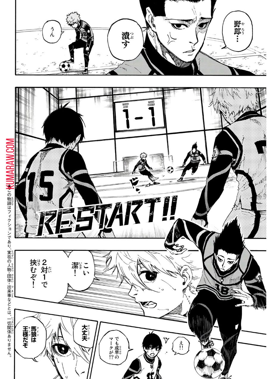 ブルーロック - raw - 第52話 - https://jpee.aabb.to/JPEE/7908/21qddjice1p.jpg