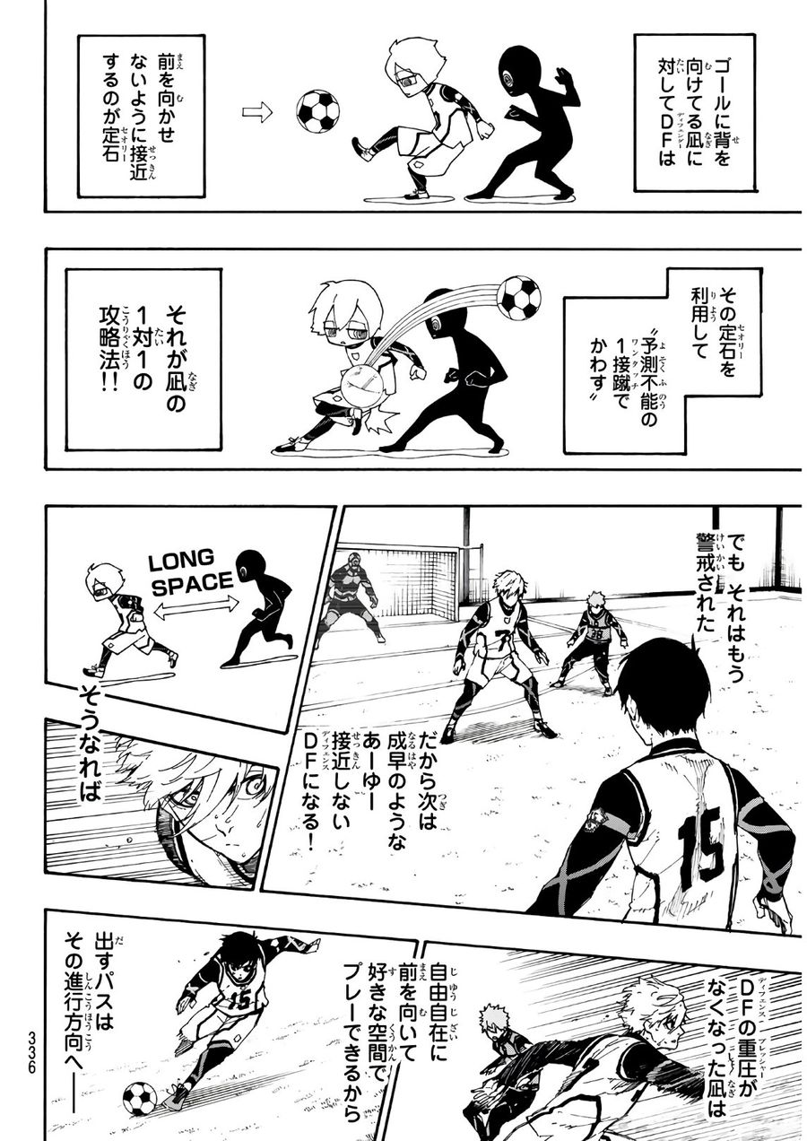 ブルーロック - raw - 第52話 - https://jpee.aabb.to/JPEE/7908/2bzfdr052rr.jpg