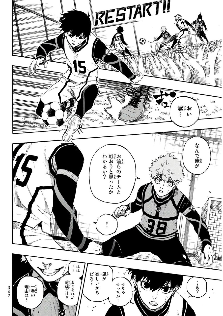 ブルーロック - raw - 第52話 - https://jpee.aabb.to/JPEE/7908/ajwxmoeb143.jpg
