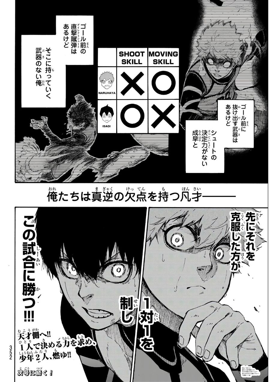 ブルーロック - raw - 第52話 - https://jpee.aabb.to/JPEE/7908/bvqivug2bn2.jpg