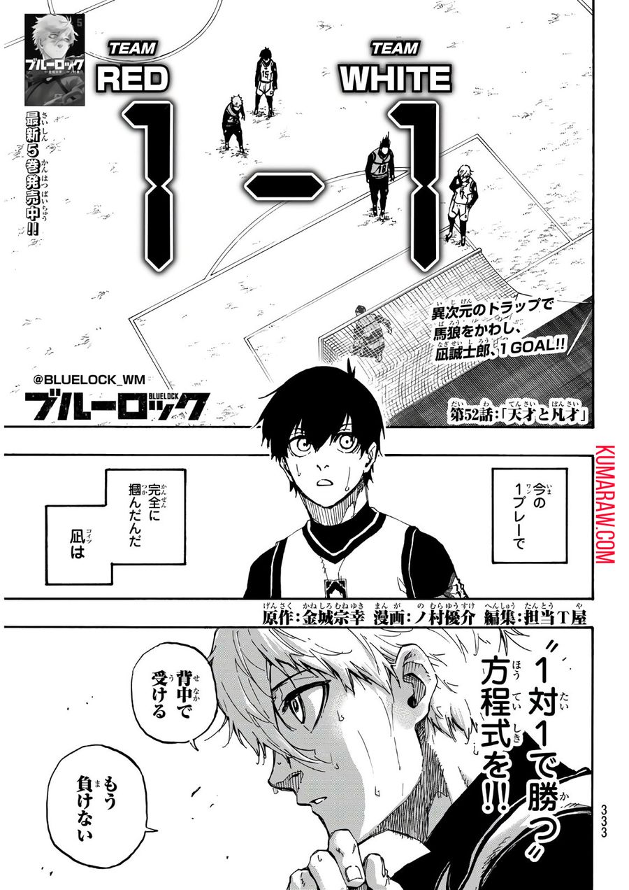 ブルーロック - raw - 第52話 - https://jpee.aabb.to/JPEE/7908/obasrftouv1.jpg