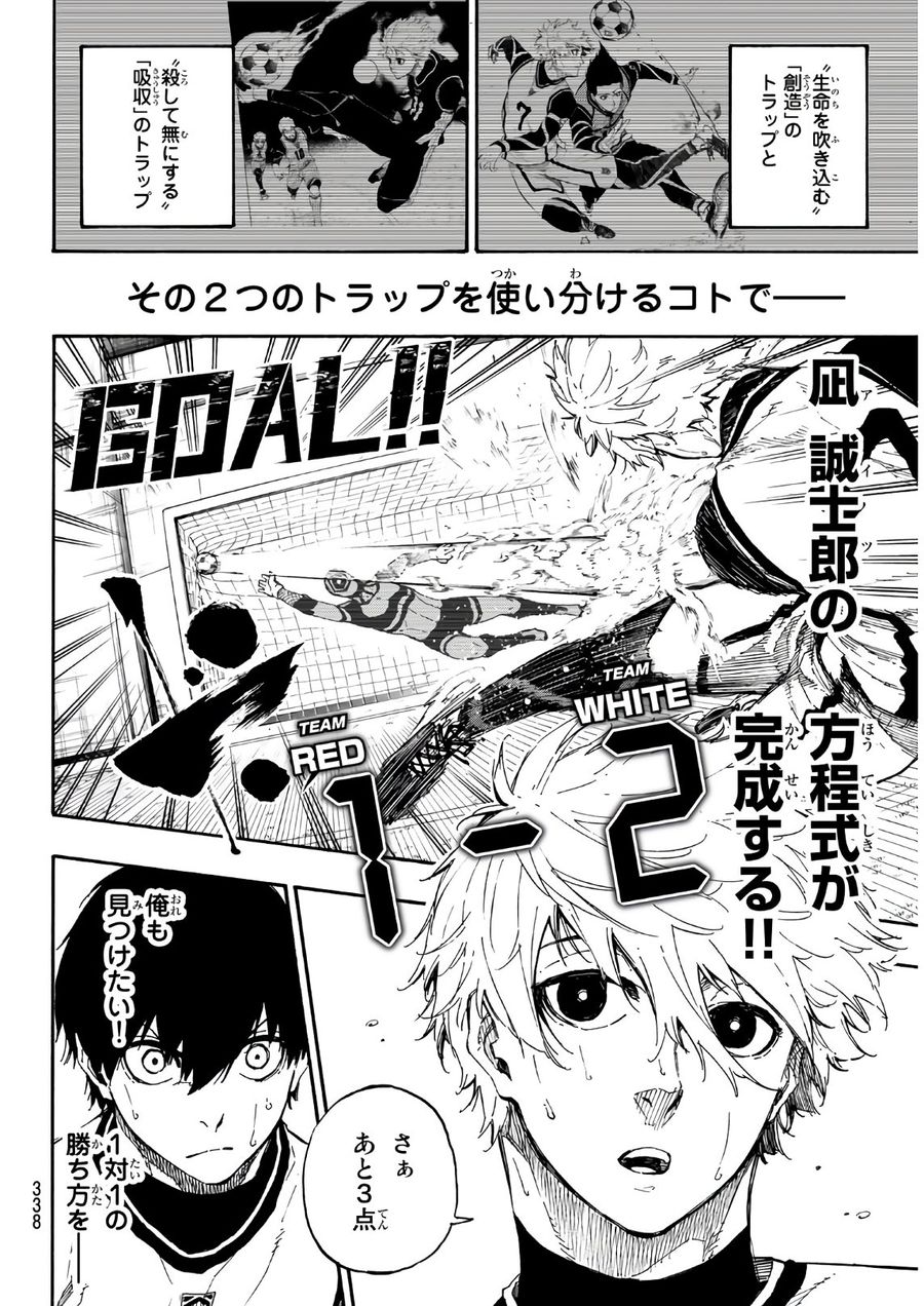 ブルーロック - raw - 第52話 - https://jpee.aabb.to/JPEE/7908/srr2sm2qty3.jpg