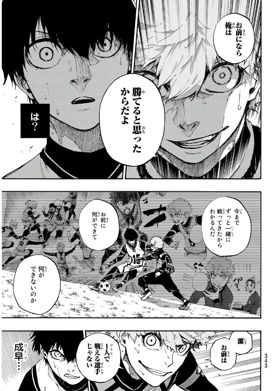 ブルーロック - raw - 第52話 - https://jpee.aabb.to/JPEE/7908/zs0gayfccx4.jpg