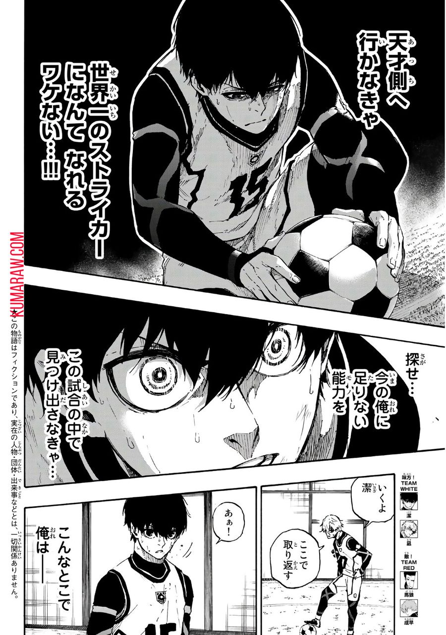 ブルーロック - raw - 第53話 - https://jpee.aabb.to/JPEE/7909/34u21sbs3pi.jpg