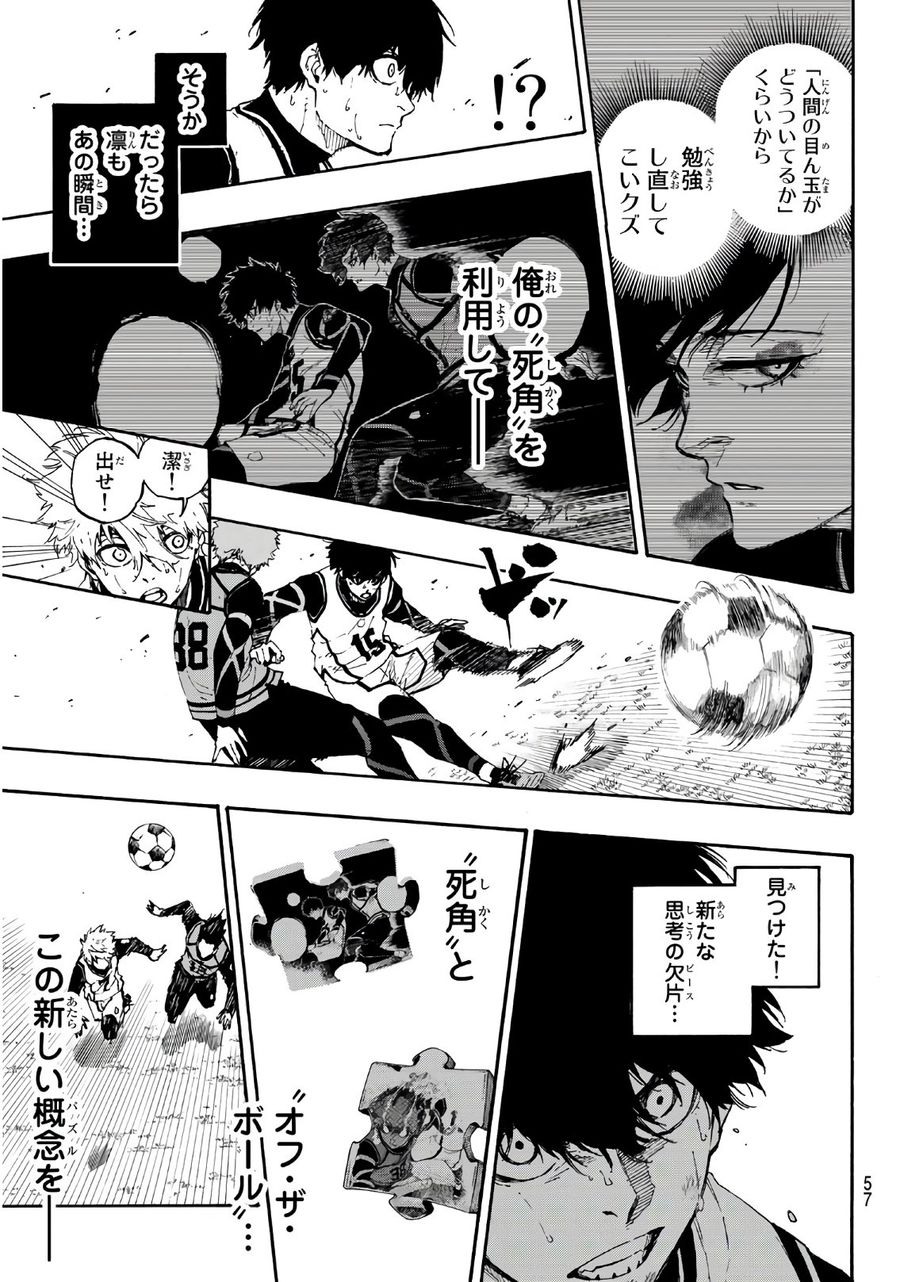 ブルーロック - raw - 第53話 - https://jpee.aabb.to/JPEE/7909/btwutsdensy.jpg