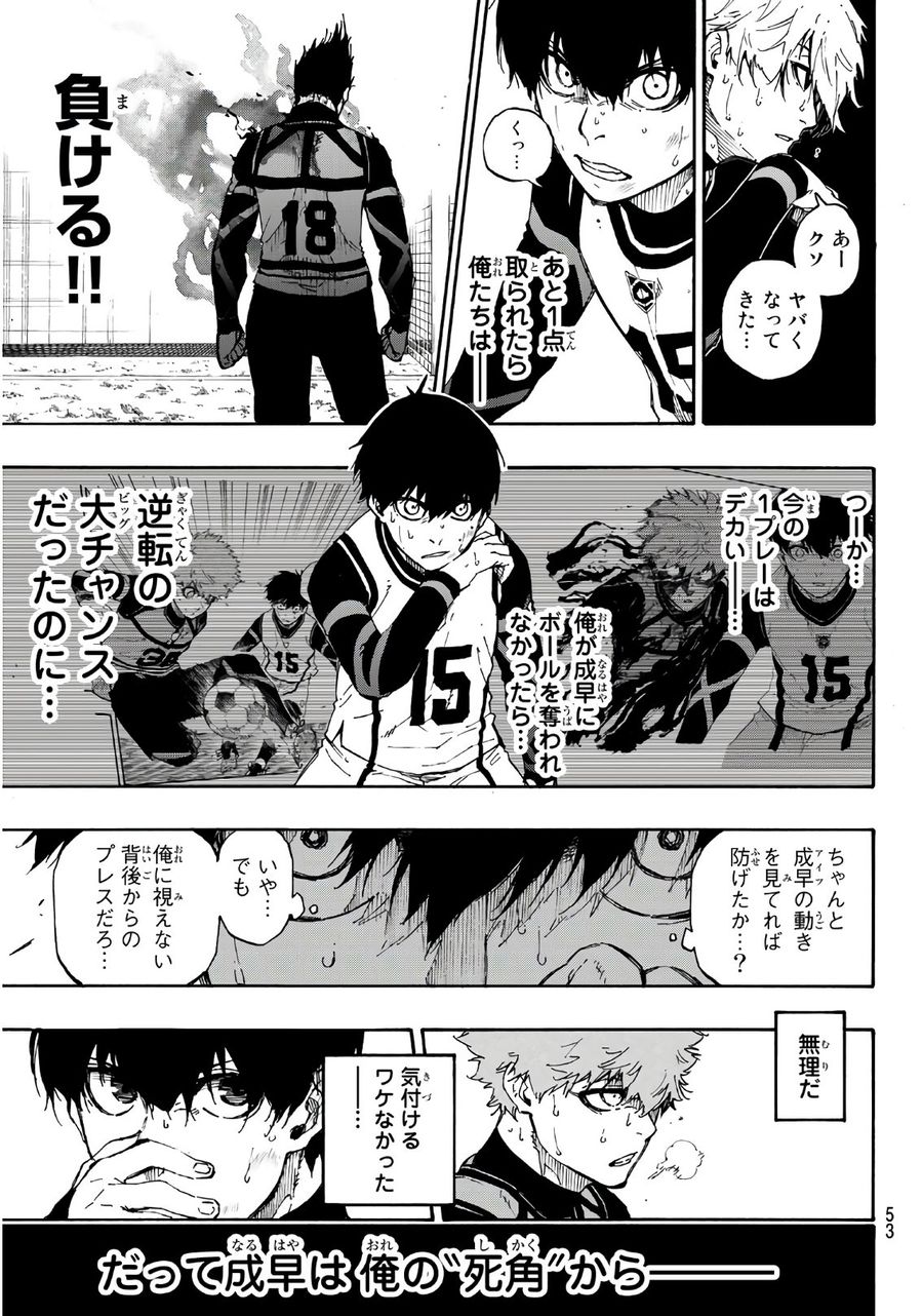 ブルーロック - raw - 第53話 - https://jpee.aabb.to/JPEE/7909/duydyelxqo5.jpg
