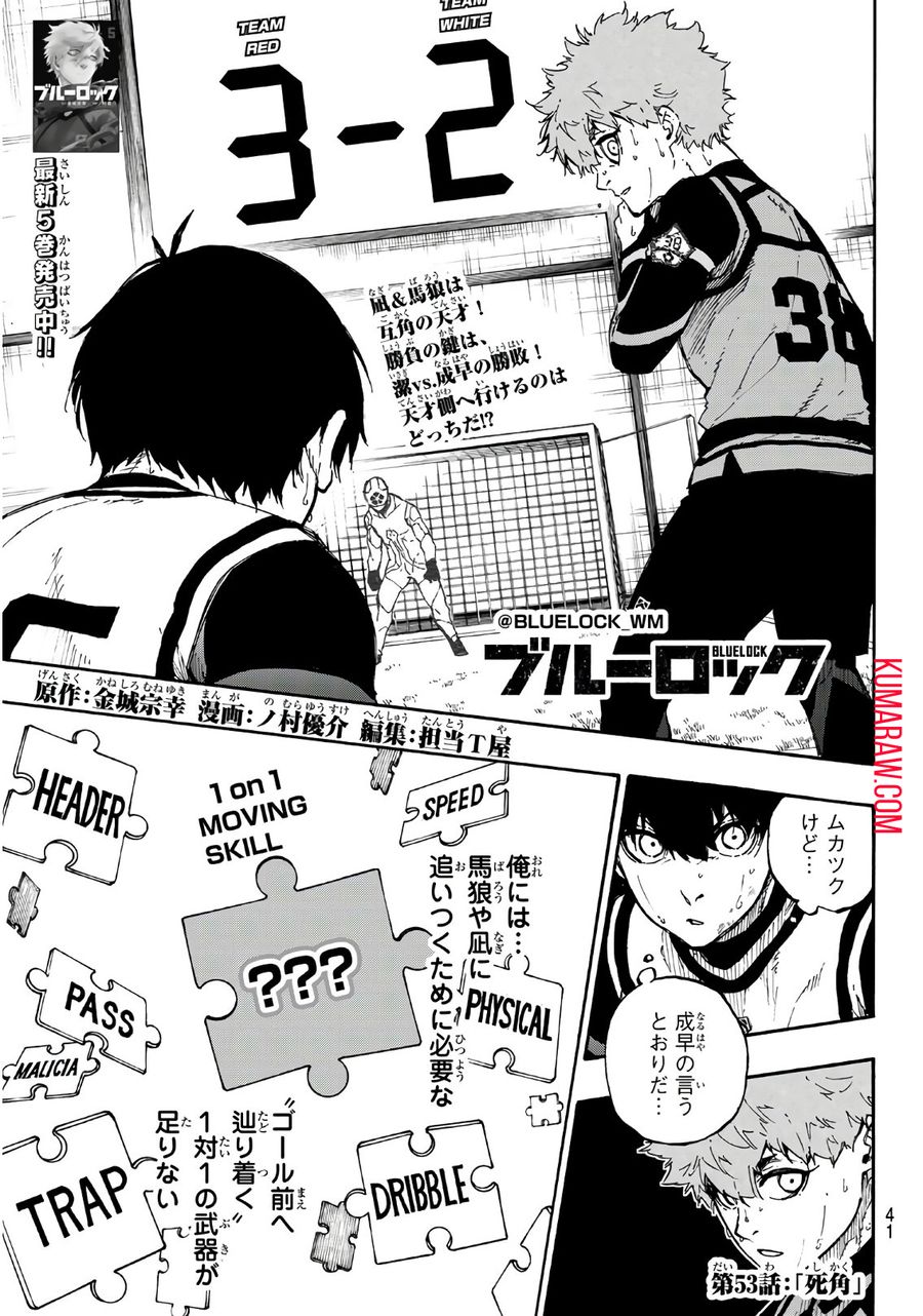 ブルーロック - raw - 第53話 - https://jpee.aabb.to/JPEE/7909/lnt2usjv2rh.jpg