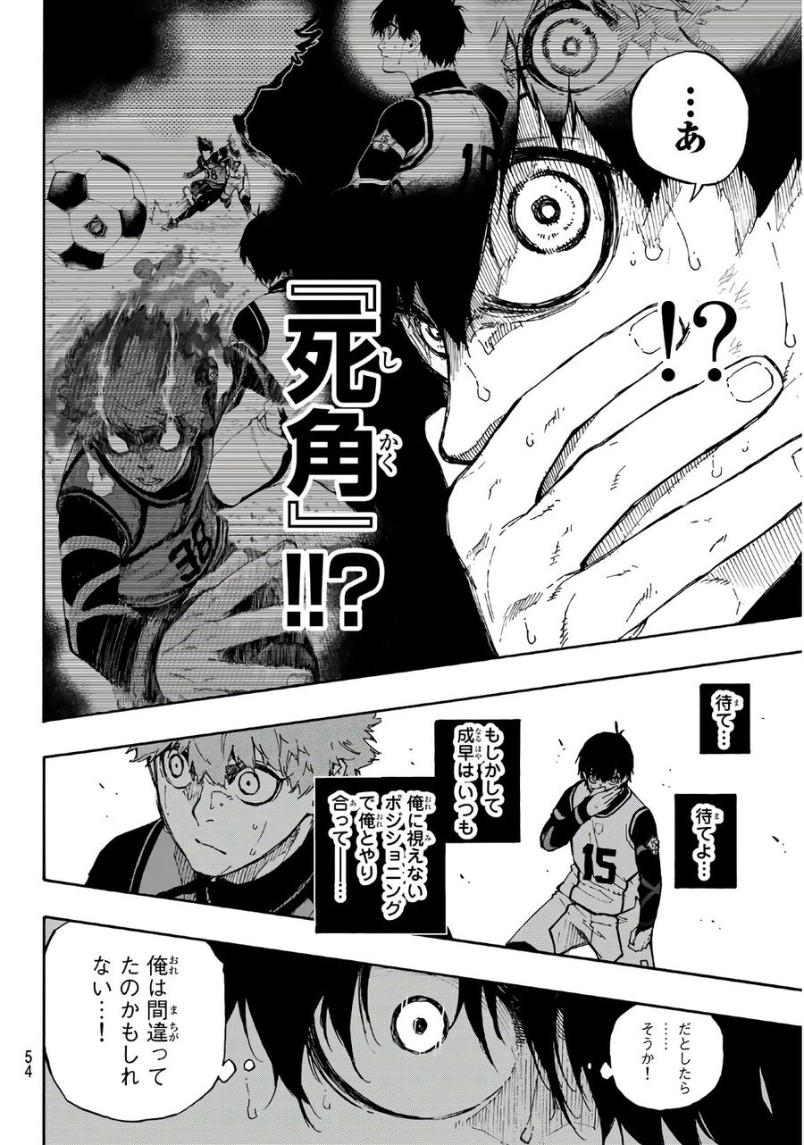 ブルーロック - raw - 第53話 - https://jpee.aabb.to/JPEE/7909/msifarnd3ea.jpg