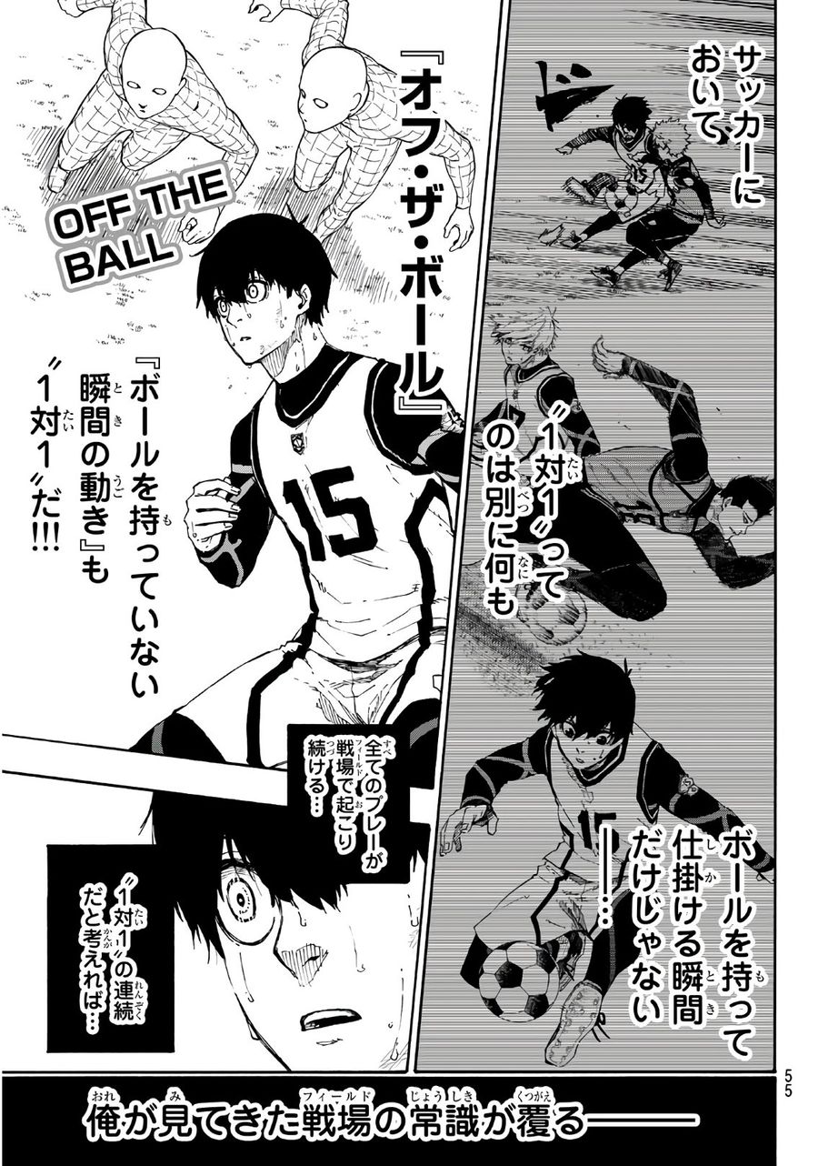 ブルーロック - raw - 第53話 - https://jpee.aabb.to/JPEE/7909/tca3mona0xs.jpg