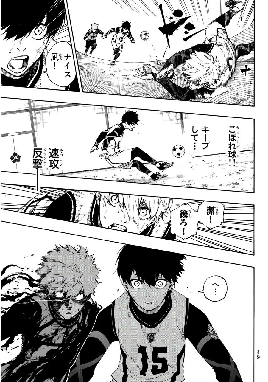 ブルーロック - raw - 第53話 - https://jpee.aabb.to/JPEE/7909/ypt024yop2m.jpg