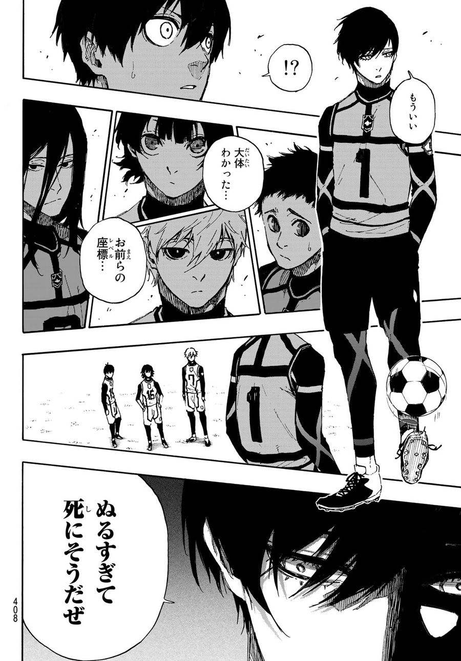 ブルーロック - raw - 第45話 - https://jpee.aabb.to/JPEE/7911/cqgzk1cutxv.jpg