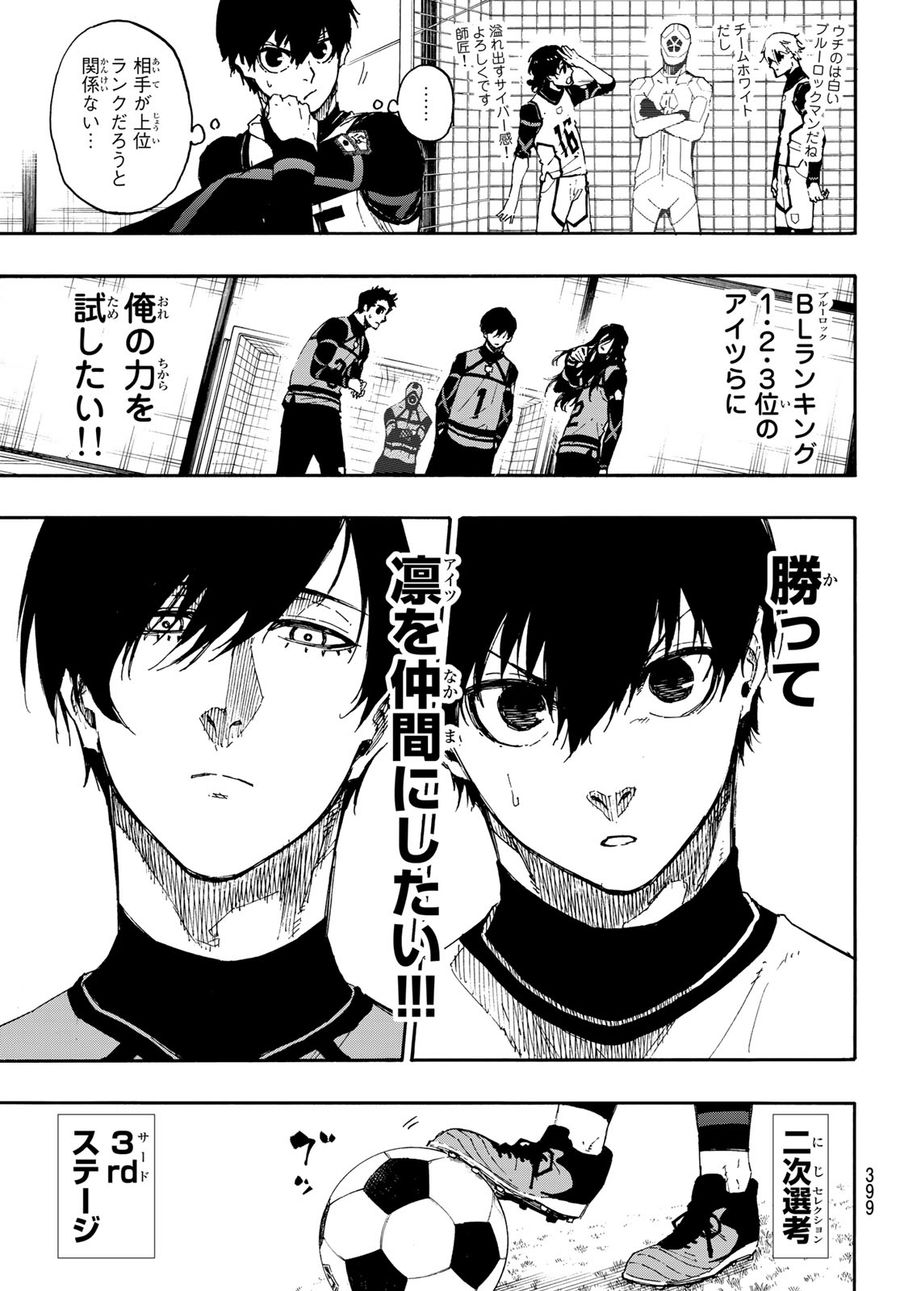 ブルーロック - raw - 第45話 - https://jpee.aabb.to/JPEE/7911/gmtgseoz1w3.jpg