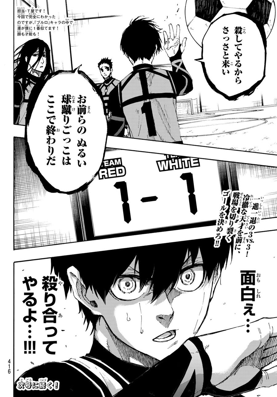 ブルーロック - raw - 第45話 - https://jpee.aabb.to/JPEE/7911/kzhbtsbtwwi.jpg