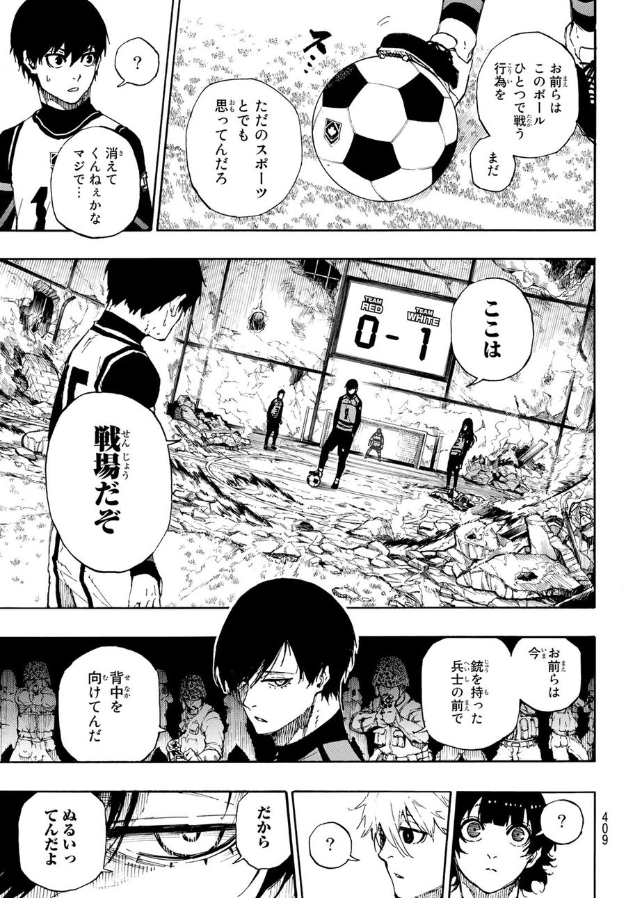 ブルーロック - raw - 第45話 - https://jpee.aabb.to/JPEE/7911/sf1dzzotiin.jpg