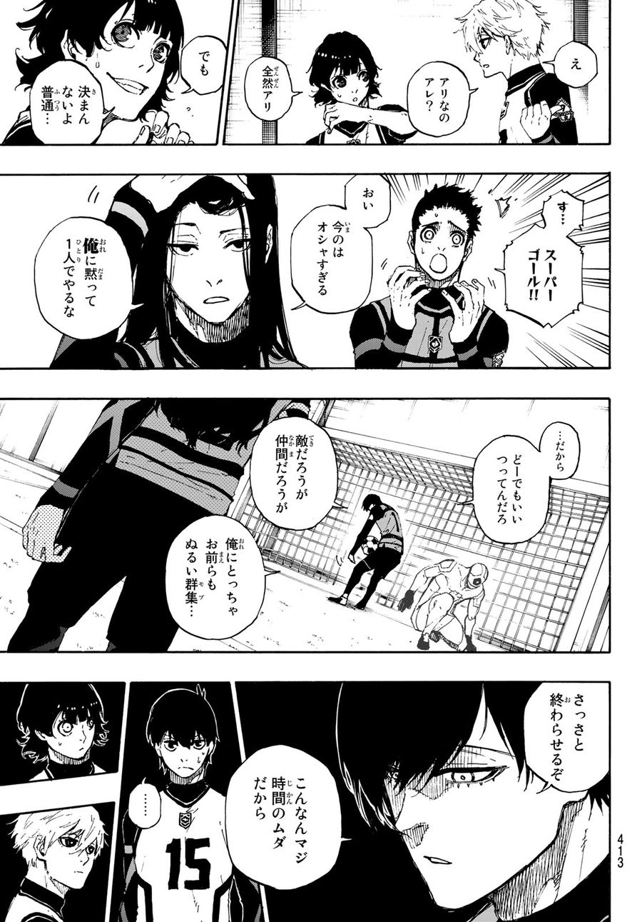 ブルーロック - raw - 第45話 - https://jpee.aabb.to/JPEE/7911/v1ee5hxuor5.jpg
