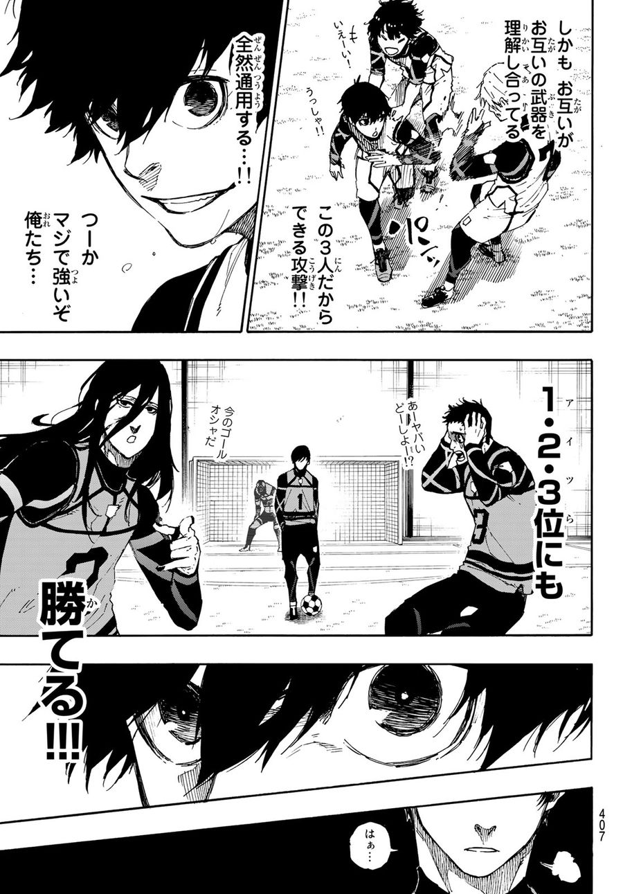 ブルーロック - raw - 第45話 - https://jpee.aabb.to/JPEE/7911/yg0ftj15eo0.jpg