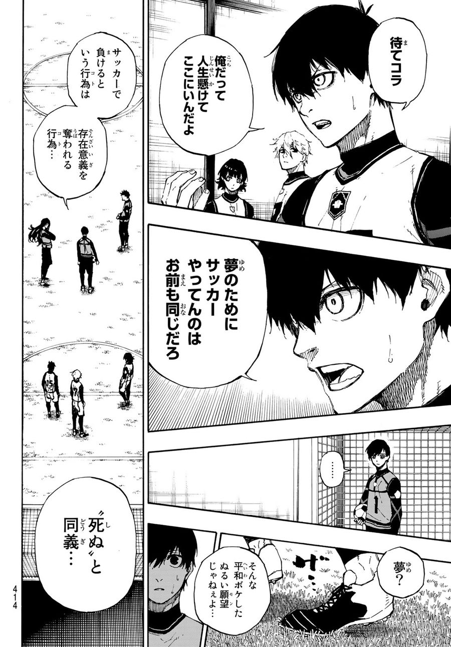 ブルーロック - raw - 第45話 - https://jpee.aabb.to/JPEE/7911/yo5t1atzzgb.jpg