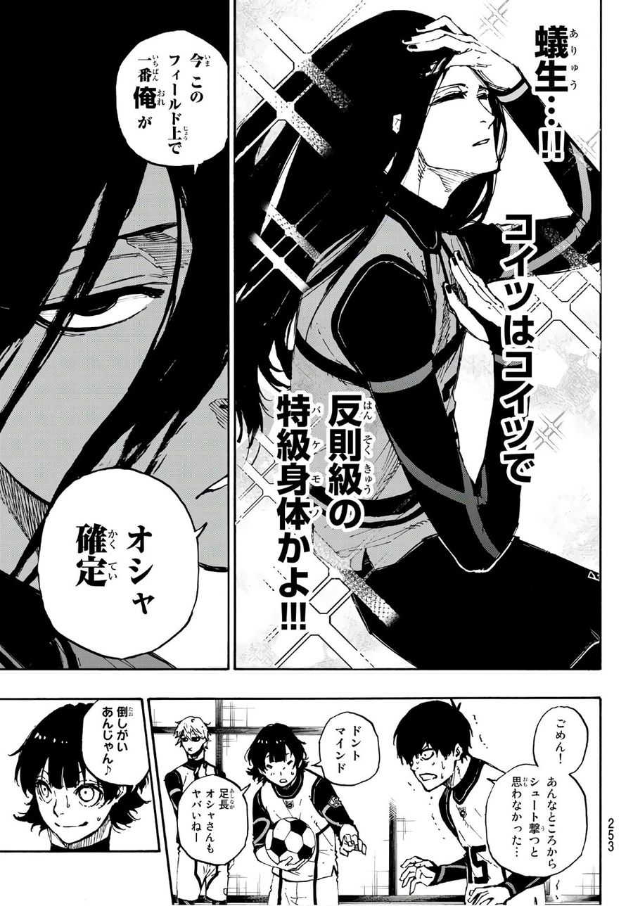 ブルーロック - raw - 第46話 - https://jpee.aabb.to/JPEE/7915/040wtmx4ozg.jpg