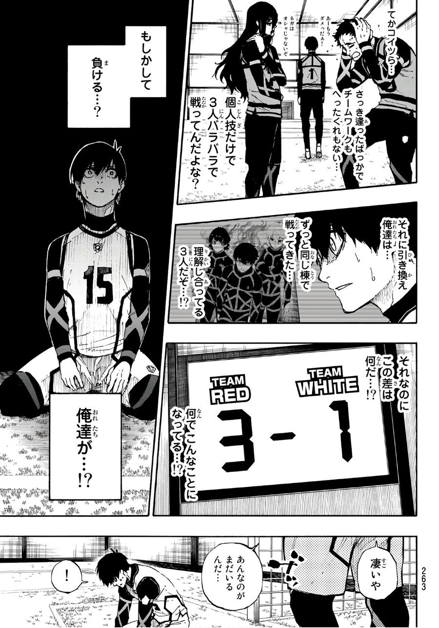 ブルーロック - raw - 第46話 - https://jpee.aabb.to/JPEE/7915/0igcxiset5p.jpg
