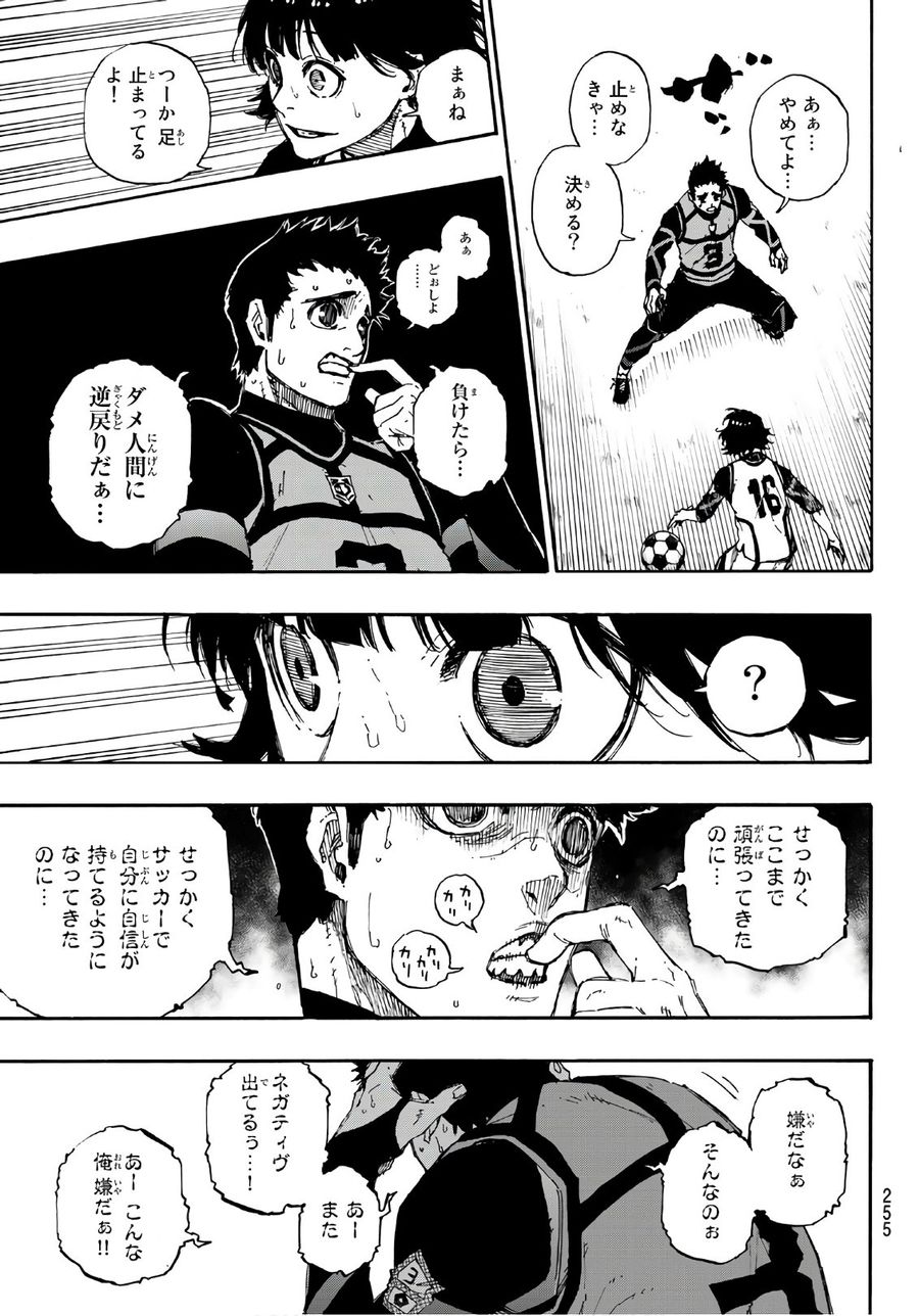 ブルーロック - raw - 第46話 - https://jpee.aabb.to/JPEE/7915/5mgkmhh53fp.jpg
