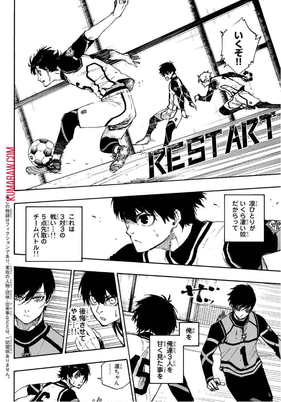 ブルーロック - raw - 第46話 - https://jpee.aabb.to/JPEE/7915/5mqouzh4rog.jpg