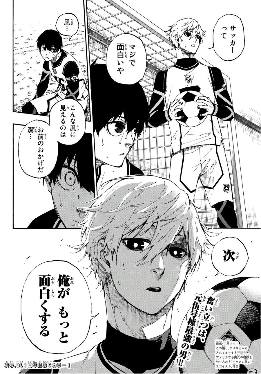 ブルーロック - raw - 第46話 - https://jpee.aabb.to/JPEE/7915/ch24cbqoq3m.jpg