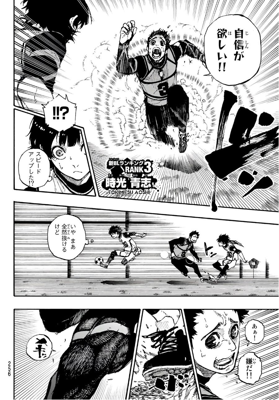 ブルーロック - raw - 第46話 - https://jpee.aabb.to/JPEE/7915/motatwlw0ox.jpg