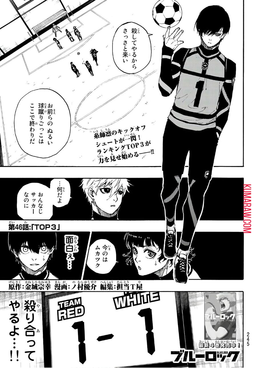 ブルーロック - raw - 第46話 - https://jpee.aabb.to/JPEE/7915/nphsqjvfvsm.jpg
