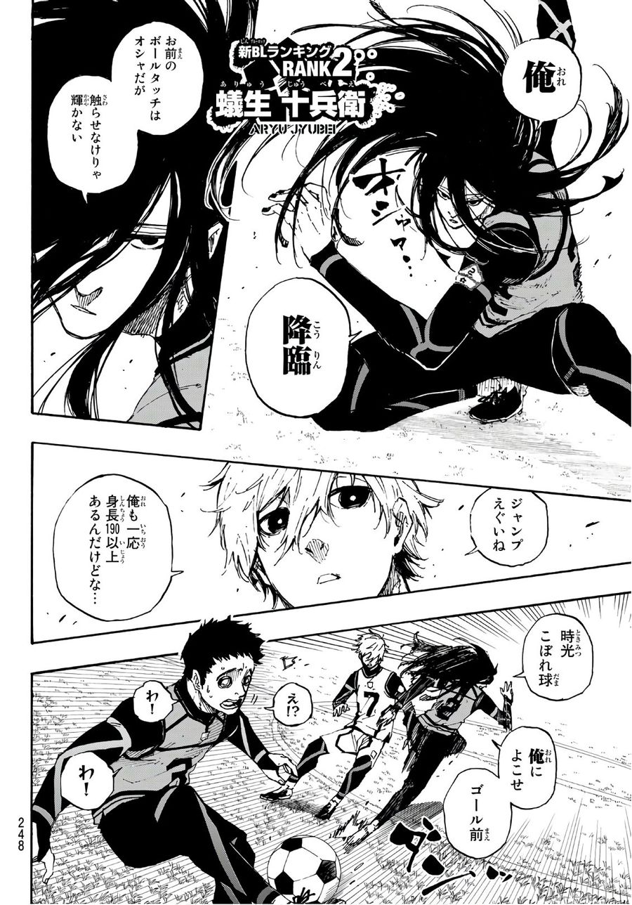 ブルーロック - raw - 第46話 - https://jpee.aabb.to/JPEE/7915/oi1dtf4t1bi.jpg