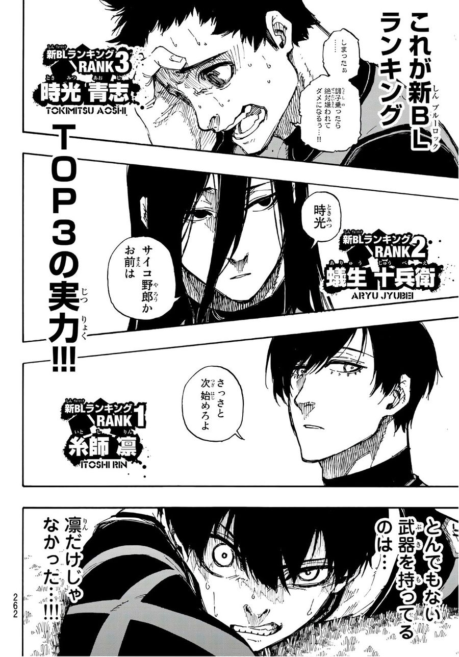 ブルーロック - raw - 第46話 - https://jpee.aabb.to/JPEE/7915/qrxv2qprpti.jpg