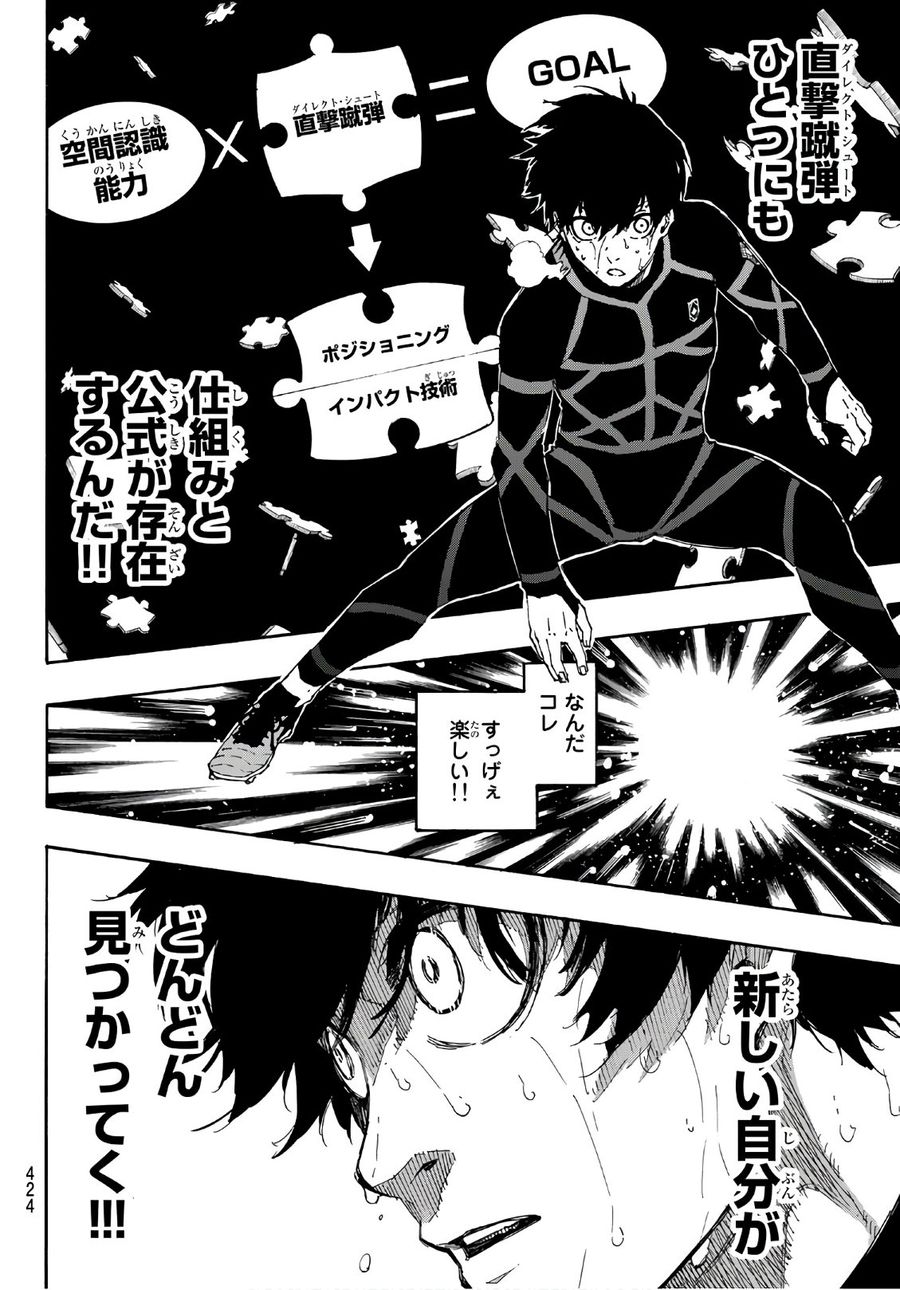 ブルーロック - raw - 第42話 - https://jpee.aabb.to/JPEE/7917/22oeogx5vc5.jpg