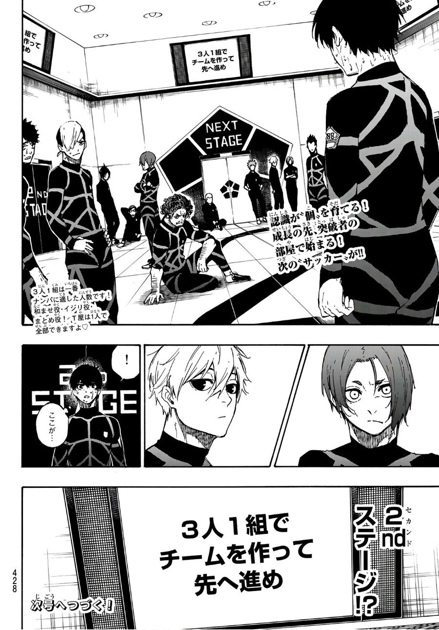 ブルーロック - raw - 第42話 - https://jpee.aabb.to/JPEE/7917/a14ffrpa2ux.jpg