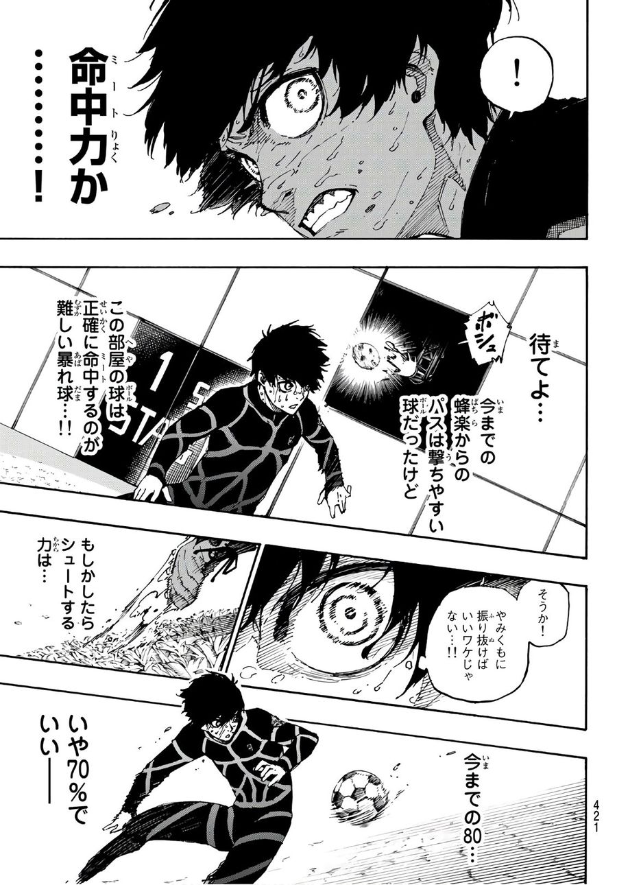 ブルーロック - raw - 第42話 - https://jpee.aabb.to/JPEE/7917/fkdaympcfry.jpg