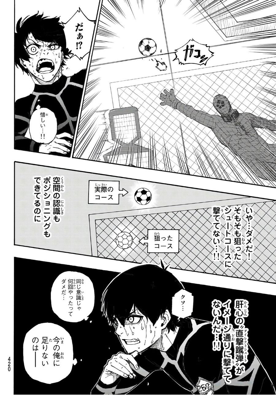 ブルーロック - raw - 第42話 - https://jpee.aabb.to/JPEE/7917/ha14xxwfvqo.jpg