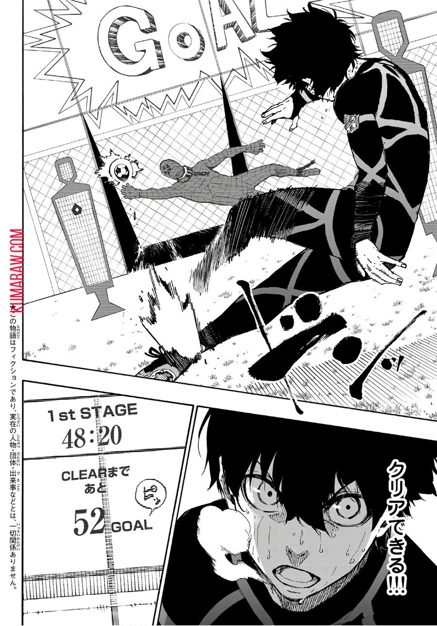 ブルーロック - raw - 第42話 - https://jpee.aabb.to/JPEE/7917/inoish4xtgn.jpg