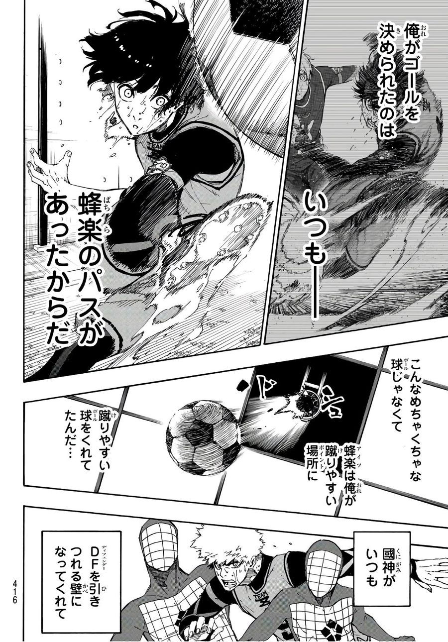 ブルーロック - raw - 第42話 - https://jpee.aabb.to/JPEE/7917/jxey3l0qdna.jpg