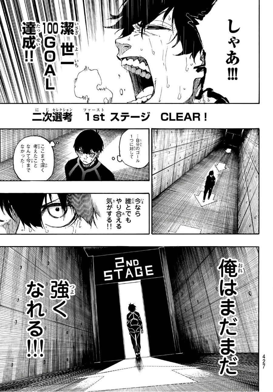 ブルーロック - raw - 第42話 - https://jpee.aabb.to/JPEE/7917/nirij2jwcg2.jpg