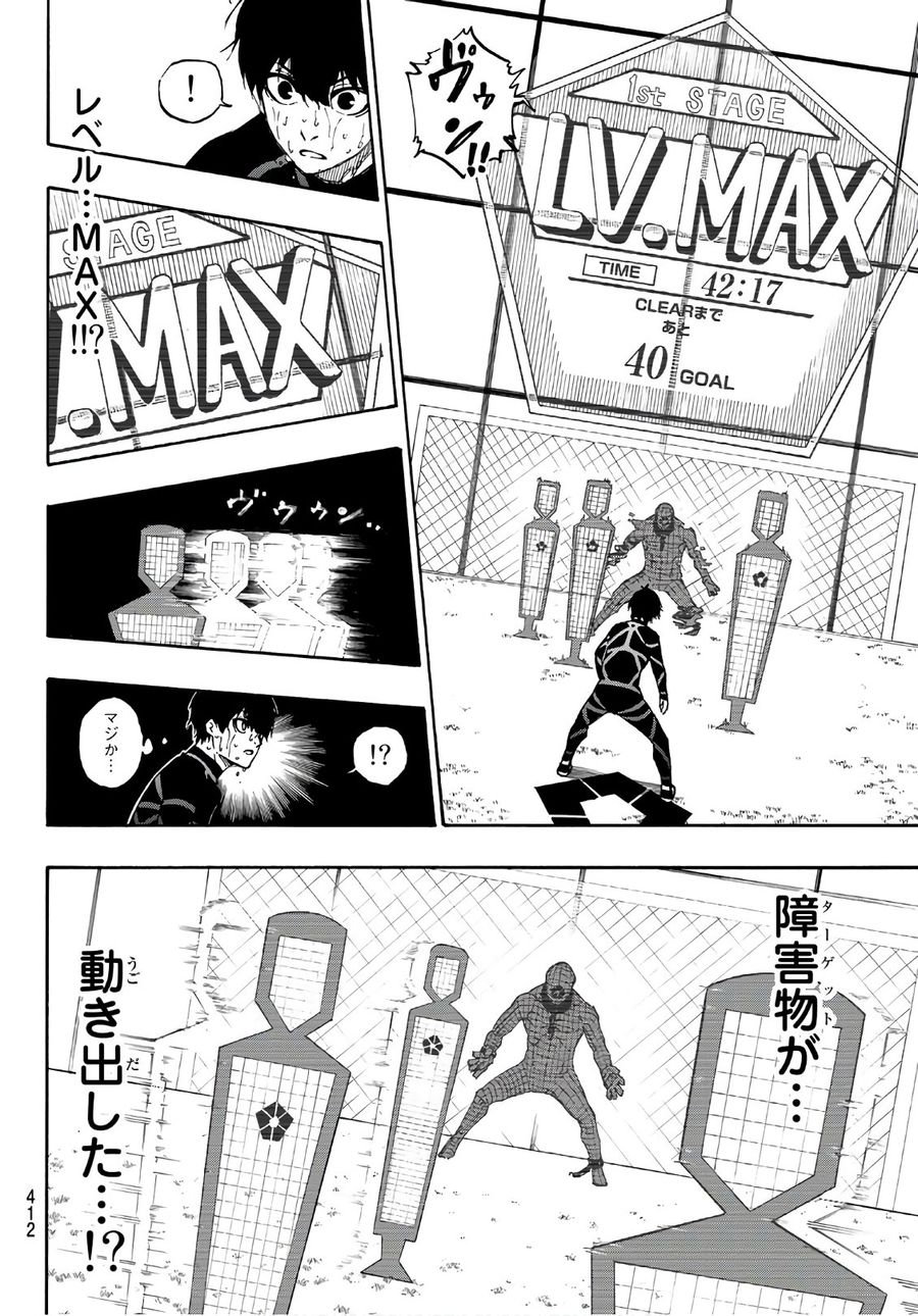 ブルーロック - raw - 第42話 - https://jpee.aabb.to/JPEE/7917/ofojmwcopll.jpg
