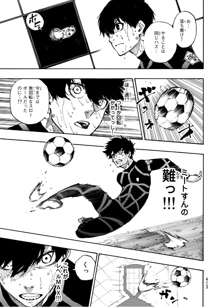 ブルーロック - raw - 第42話 - https://jpee.aabb.to/JPEE/7917/ryevkpufshy.jpg